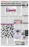 03 Feb Page 5 Epaper