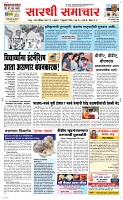 07 Feb Page 1 Epaper