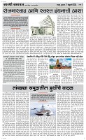 07 Feb Page 3 Epaper