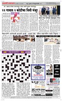 07 Feb Page 5 Epaper