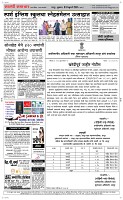 09 Feb Page 5 Epaper