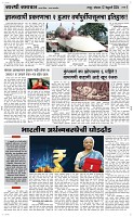 12 Feb Page 3 Epaper