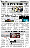 13 Feb Page 3 Epaper