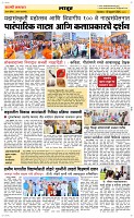 13 Feb Page 6 Epaper