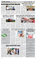 14 Feb Page 3 Epaper