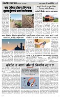 16 Feb Page 3 Epaper