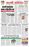 17 Feb Page 1 Epaper