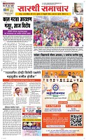 21 Feb Page 1 Epaper