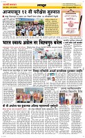 21 Feb Page 6 Epaper