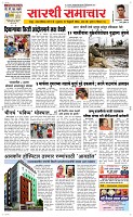 22 Feb Page 1 Epaper