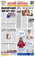 26 Feb Page 1 Epaper