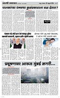 26 Feb Page 3 Epaper