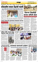 27 Feb Page 8 Epaper