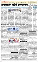 28 Feb Page 6 Epaper