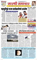 01 March Page 1 Epaper