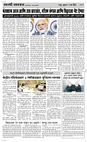 01 March Page 3 Epaper