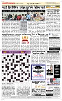 01 March Page 5 Epaper