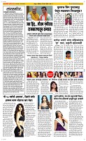 02 March Page 2 Epaper