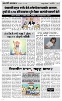 02 March Page 3 Epaper