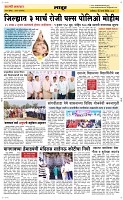 02 March Page 6 Epaper