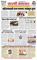 05 March Page 1 Epaper