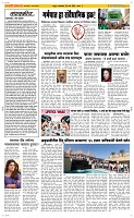 05 March Page 2 Epaper