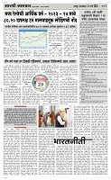 05 March Page 3 Epaper