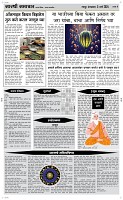 05 March Page 4 Epaper