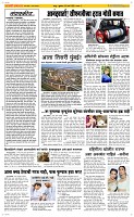 06 March Page 2 Epaper