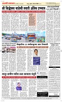 06 March Page 4 Epaper