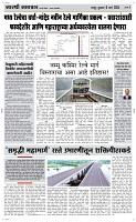 06 March Page 5 Epaper