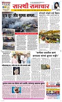 07 March Page 1 Epaper