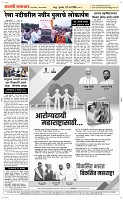 07 March Page 5 Epaper