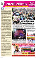 08 March Page 1 Epaper