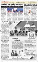 08 March Page 5 Epaper