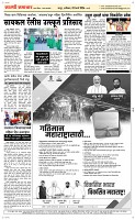 09 March Page 5 Epaper