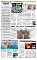 12 March Page 2 Epaper