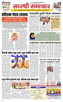 13 March Page 1 Epaper