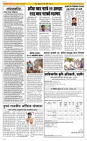 13 March Page 2 Epaper