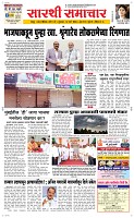 14 March Page 1 Epaper