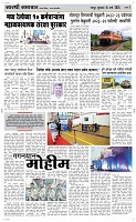 14 March Page 3 Epaper