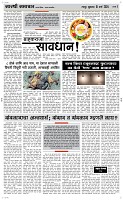 15 March Page 3 Epaper