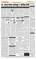 15 March Page 5 Epaper