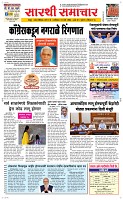 16 March Page 1 Epaper