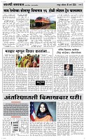 16 March Page 3 Epaper