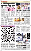 16 March Page 5 Epaper