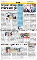 16 March Page 6 Epaper