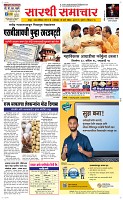 18 March Page 1 Epaper