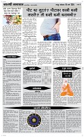 18 March Page 4 Epaper