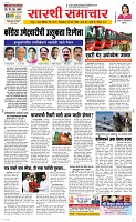 19 March Page 1 Epaper